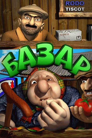 Bazar играть на фантики | Pin-Up бесплатно